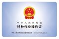 2026年5月26日 (二) 15:07版本的缩略图