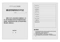 2023年5月29日 (一) 14:14版本的缩略图