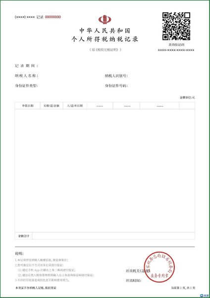 文件:2018-12-05.jpg
