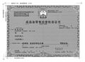 2026年6月15日 (一) 15:09版本的缩略图