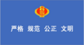 2023年5月27日 (六) 03:00版本的缩略图