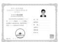 2026年6月20日 (六) 10:14版本的缩略图