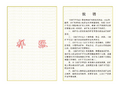 2023年5月29日 (一) 14:15版本的缩略图