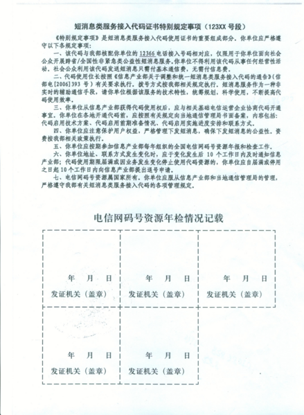 文件:2008-06-19-2.png